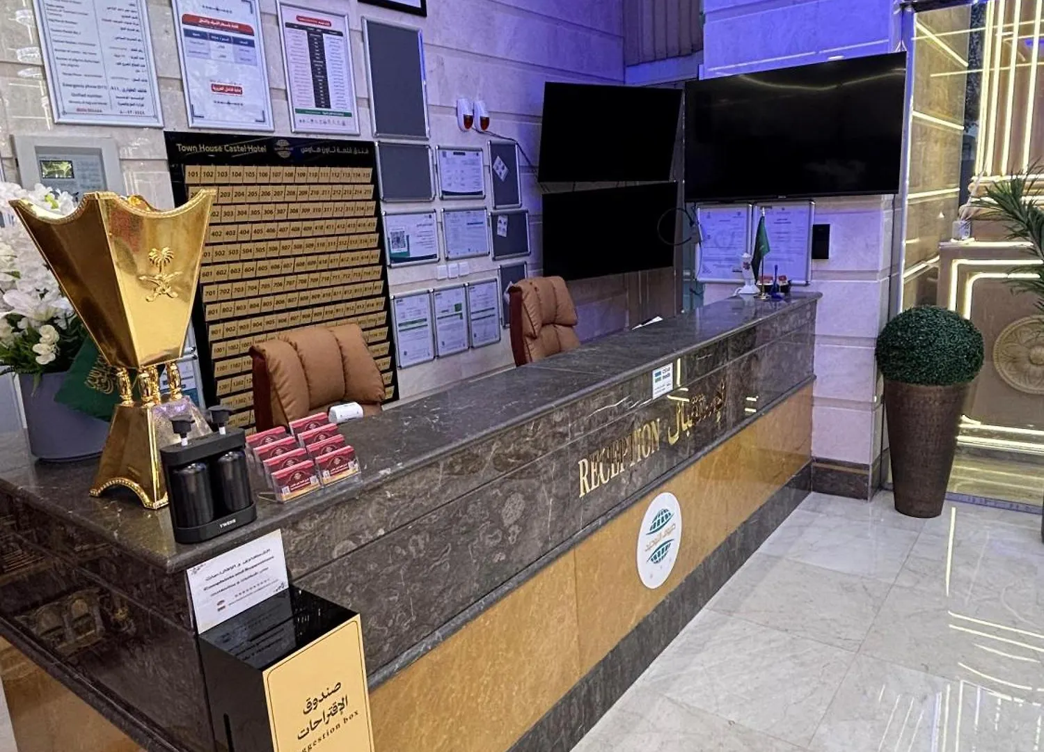 فندق قلعة تاون هاوس توصيل مجاني للحرم - Town House Castle Hotel La Mecque Arabie saoudite